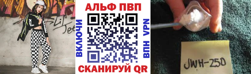 Купить закладки  Большой Камень  Альфа ПВП VHQ 