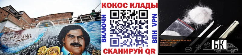 Кокаин VHQ  Купить закладки  Большой Камень 