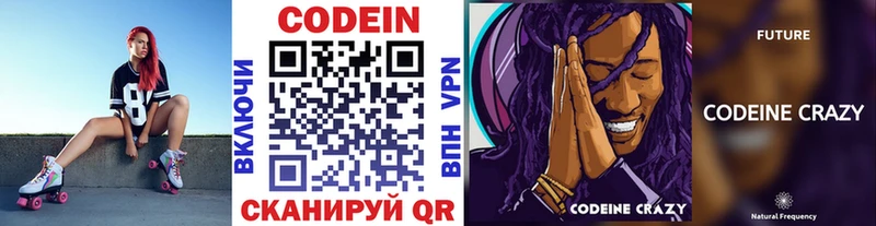Купить  Большой Камень  Кодеин напиток Lean (лин) 