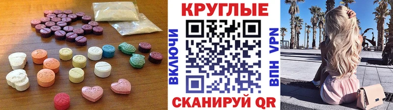 Ecstasy таблы  Купить где  Большой Камень 