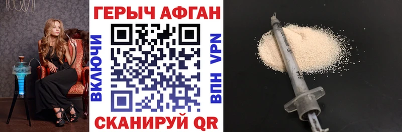 ГЕРОИН Heroin  Купить где  Большой Камень 
