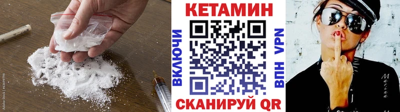 Купить  Большой Камень  Кетамин ketamine 