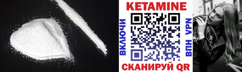 КЕТАМИН VHQ Большой Камень