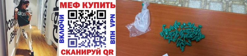 Мефедрон мяу мяу Купить где Большой Камень