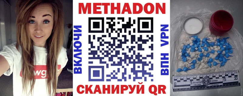 МЕТАДОН кристалл Купить где Большой Камень